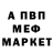 Метамфетамин винт Adam Noble