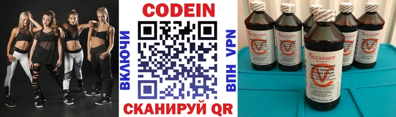Кодеин напиток Lean (лин)  Игарка 