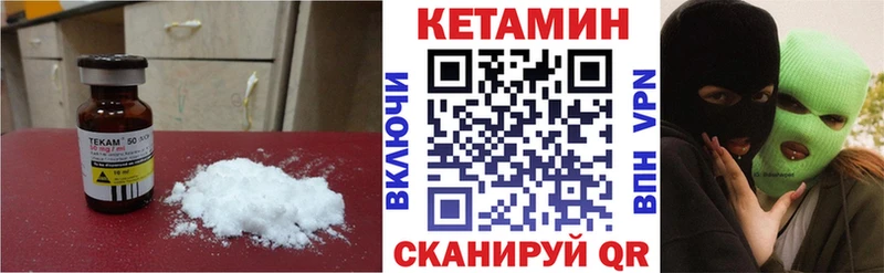 купить  цена  Игарка  КЕТАМИН VHQ 