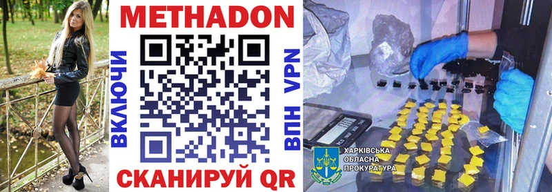 Метадон VHQ  закладка  Игарка 